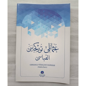 Osmanlı Türkçesi Elifbası Matbu Hat Orta Boy için ayrıntıları göster Osmanlı Türkçesi Elifbası Matbu Hat Orta Boy resmi